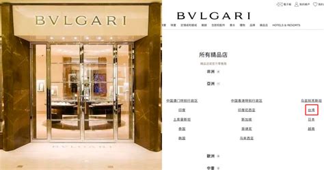 bvlgari china website